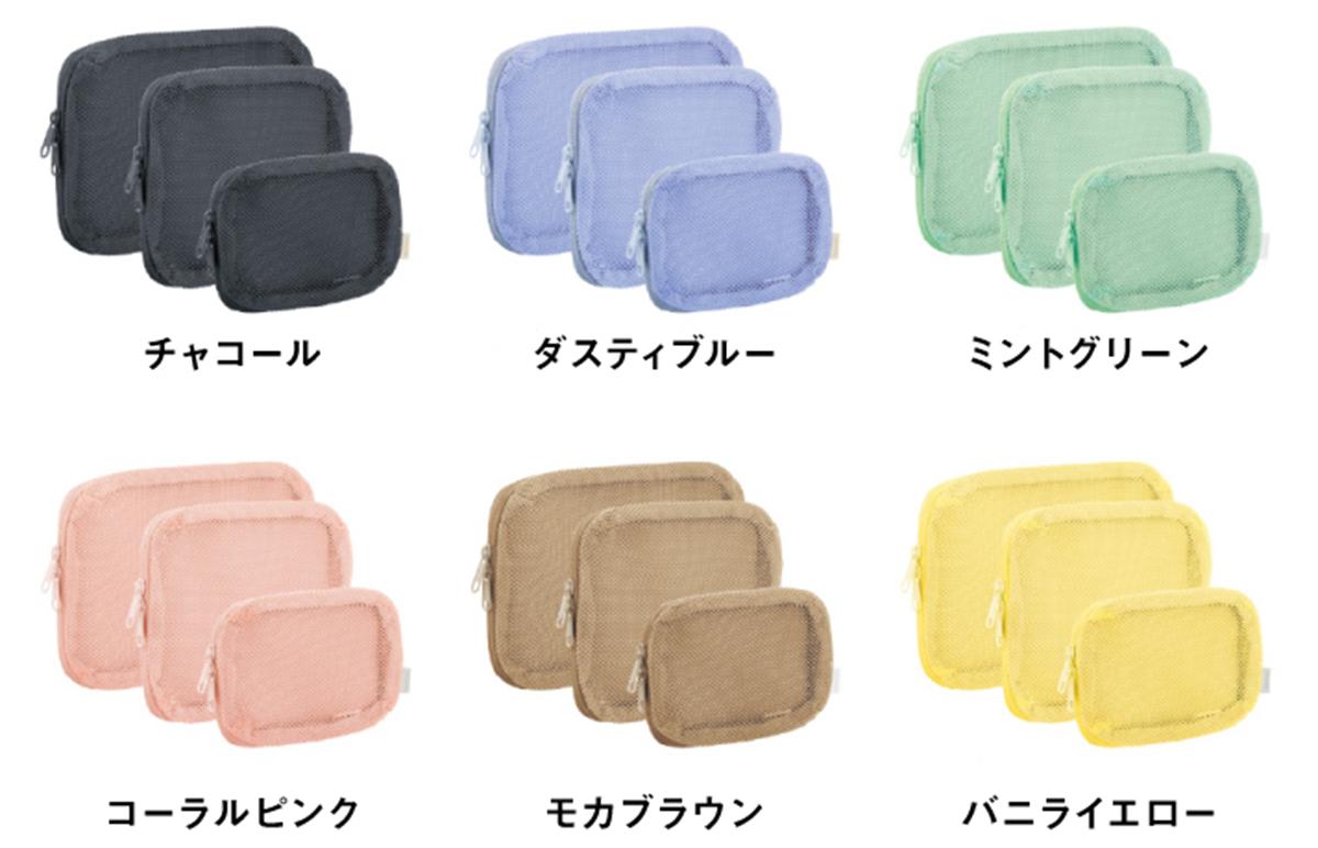 Six-colour line-up with small and large pouch variants grouped by shade.