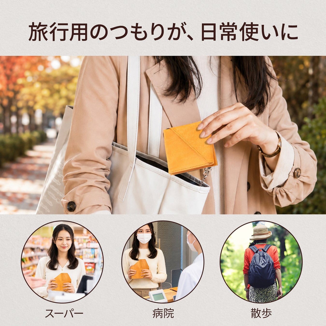A person using a yellow abrAsus Pueblo Travel Wallet outdoors, within the official release graphic.
